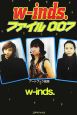 w－inds．　ファイル007