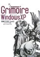 グリモア　for　WindowsXP　カスタマイズ編(2)