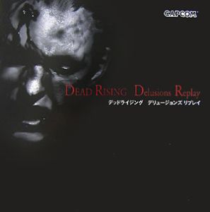 デッドライジング の作品一覧 30件 Tsutaya ツタヤ T Site