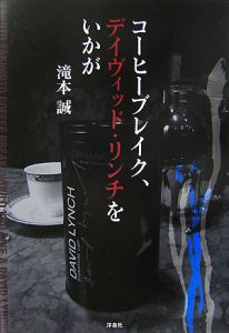 ツイン・ピークス究極読本 決定版 [別冊映画秘宝] ツイン・ピークス 究極読本 決定版 別冊映画秘宝 - メルカリ