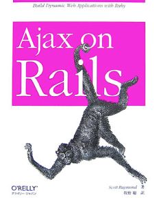 Ａｊａｘ　ｏｎ　Ｒａｉｌｓ