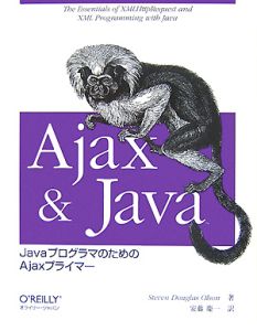 Ａｊａｘ＆Ｊａｖａ