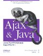 Ajax＆Java