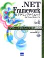 ．NET　Frameworkプログラミングテクニックfor　グラフィックス＆イメージ(8)