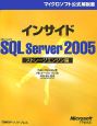 インサイド　Microsoft　SQL　Server2005　ストレージエンジン編