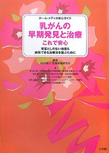 乳がん視・触診アトラス/霞富士雄 - 販売書籍｜TSUTAYA レンタル