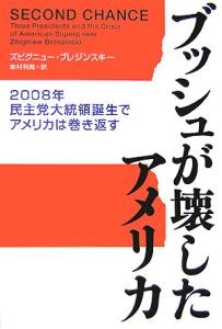 孤独な帝国アメリカ 世界の支配者か、リーダーか Amazon.co.jp: 孤独な帝国アメリカ 世界の支配者か、リーダーか