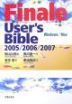 Finale　User’s　Bible　2005／2006／2007