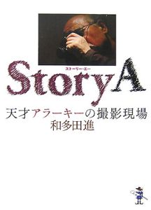 Story A
