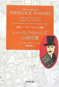 The complete sherlock holmesシャーロックホームズCD-