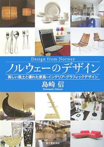 ウィンザーチェア大全/島崎信 - 販売書籍｜TSUTAYA レンタル・販売