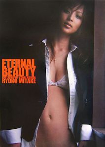 ETERNAL BEAUTY 美竹涼子写真集/西田幸樹 本・漫画やDVD・CD・ゲーム、アニメをTポイントで通販 | TSUTAYA  オンラインショッピング