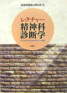 京都府臨床心理士会 おすすめの新刊小説や漫画などの著書 写真集やカレンダー Tsutaya ツタヤ