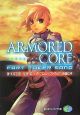 ARMORED　CORE　FORT　TOWER　SONG