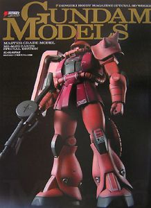 ＧＵＮＤＡＭ　ＭＯＤＥＬＳ　ＤＥＮＧＥＫＩ　ＨＯＢＢＹ　ＭＡＧＡＺＩＮＥ　ＳＰＥＣＩＡＬ　３Ｄ　ＷＯＲＫＳ　ＭＧザク＆シャア専用ザクＶｅｒ．２．０編