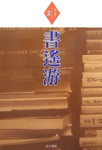 町をつくる能力 異世界につくろう日本都市 本 コミック Tsutaya ツタヤ