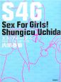 S4G－Sex　For　Girls！－