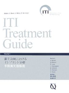 ＩＴＩ　Ｔｒｅａｔｍｅｎｔ　Ｇｕｉｄｅ　審美領域におけるインプラント治療単独歯欠損修復