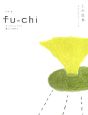 fu－chi(7)