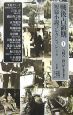 戦後占領期短篇小説コレクション　1945－1946(1)