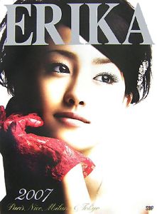 ERIKA2007 沢尻エリカ写真集<通常版>
