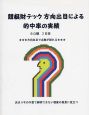 競艇財テック方向出目による的中率の実績　SG戦2日目