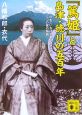『篤姫』と島津・徳川の五百年