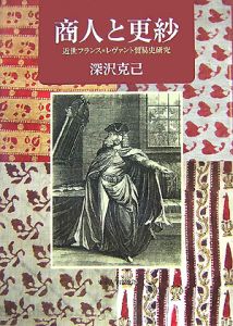 友愛と秘密のヨーロッパ社会文化史 楽天市場】【中古】 友愛と秘密のヨーロッパ社会文化史 古代秘儀