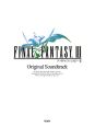 ファイナルファンタジー3　オリジナル・サウンドトラック　ピアノ・ソロ曲集