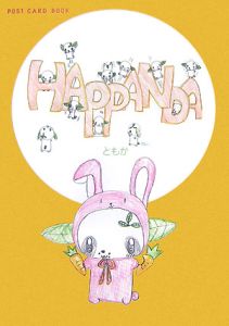 ＨＡＰＰＡＮＤＡ