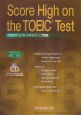 Score　High　on　the　TOEIC　Test