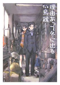 いわゆる天使の文化祭 本 コミック Tsutaya ツタヤ