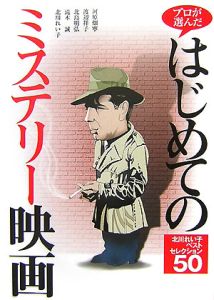 絶版 初版本 別冊映画秘宝 決定版 ツイン・ピークス究極読本 別冊映画秘宝 決定版ツイン・ピークス究極読本 (洋泉社MOOK 別冊