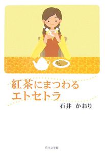 僕らにまつわるエトセトラ の作品一覧 556件 Tsutaya ツタヤ 枚方 T Site