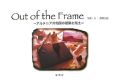 Out　of　the　Frame　アルメニア共和国の建築と風土