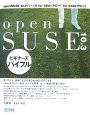 openSUSE10．3ビギナーズバイブル