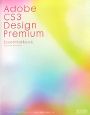 Adobe　CS3　Design　Premium　Essential　Book
