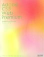 Adobe　CS3　Web　Premium　Essential　Book