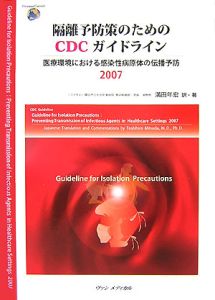 Asm臨床微生物学プラチナレファランス 岡秀昭の本 情報誌 Tsutaya ツタヤ