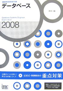 データベース 08 西川洋一 本 漫画やdvd Cd ゲーム アニメをtポイントで通販 Tsutaya オンラインショッピング