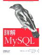 詳解MySQL