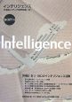 Intelligence(9)