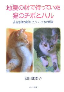 日本の猫宿 小林希の本 情報誌 Tsutaya ツタヤ