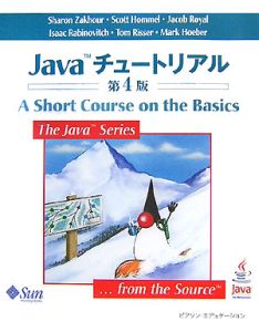 Javaチュートリアル＜第4版＞/シャロン ザクァワ 本・漫画やDVD・CD