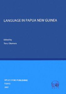 ＬＡＮＧＵＡＧＥ　ＩＮ　Ｐａｐｕａ　ＮＥＷ　ＧＵＩＮＥＡ