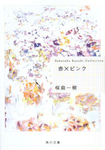 無花果とムーン 本 コミック Tsutaya ツタヤ