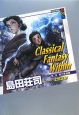 Classical　Fantasy　Within　怪力光線砲(2)