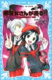 黒魔女さんが通る！！　赤い糸が見えた！？の巻(8)