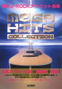最新・J-ROCKメガ・ヒット曲集