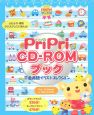 Pripri　CD－ROMブック　千金美穂イラストコレクション